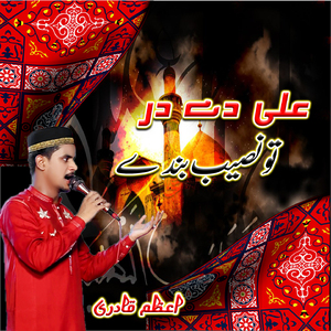 Betalab Bhek