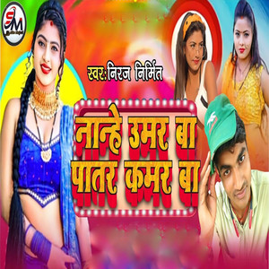 Nanhe Umar Ba Patar Kamar Ba