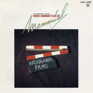 野獣死すべしのテーマ