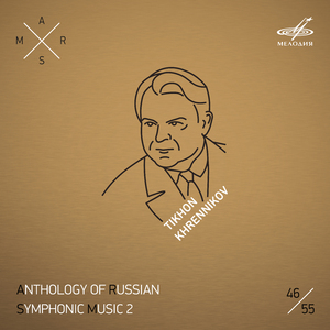 Violin Concerto No. 2 in C Major, Op. 23: II. Moderato