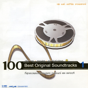 อยากหยุดตะวันไว้ที่ปลายฟ้า (เพลงประกอบละคร "อยากหยุดตะวันไว้ปลายฟ้า")