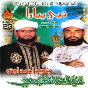 Aa Madinay Ji Zamin