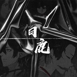 空气（Prod.By.k-max）