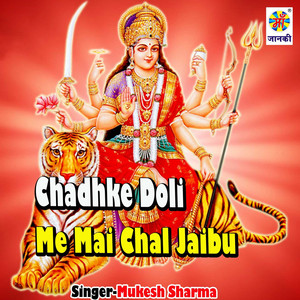 Chadhke Doli Me Mai Chal Jaibu