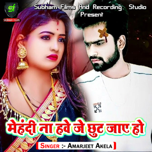 Tore Khatir Pagali Kahe Roti Re