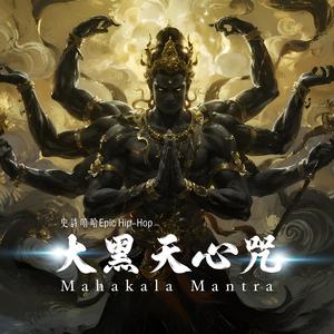 招財冥運 Shadowed Fortune Rising