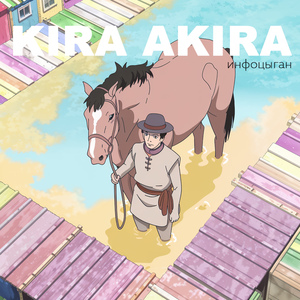 Oчень большой теннис