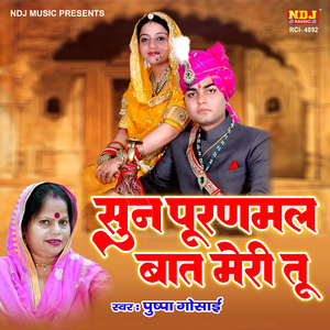 Sun Puranmal Baat Meri Tu