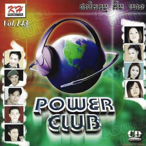 អូននៅតែមិនស្មោះ