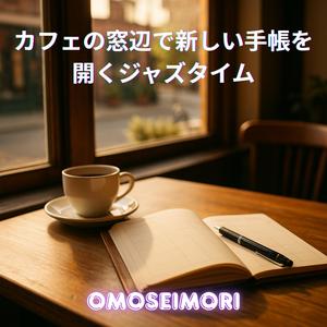 今日は何かが始まりそうな気がする