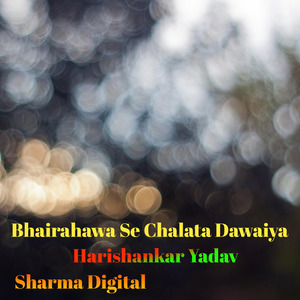 Bhairahawa Se Chalata Dawaiya