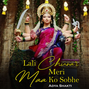Lali Chunar Meri Maa Ko Sobhe