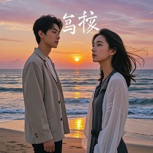 情债