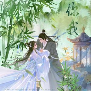 你我(Cover陈晓/陈妍希)