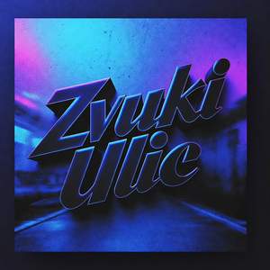 Центр навсегда