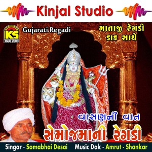 Vashan Ni Vaat, Pt. 1