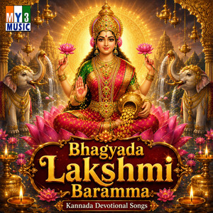 Om Mahalakshmi Sirilakshmi