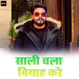 Saali Chali Biyah Kare