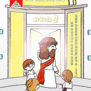 자비로우신 아버지께로