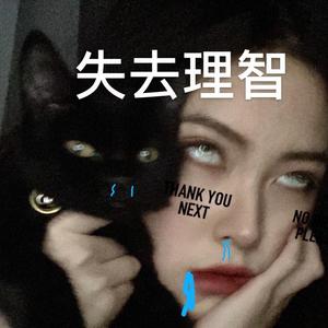 欧若拉（原唱:张韶涵）