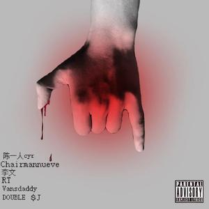 6 toes(Explicit)