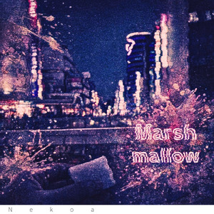 マシュマロ (2026 Remix)