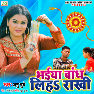 Bhaiya Baandh Liha Raakhi