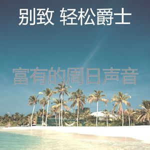 柔和的假期时刻