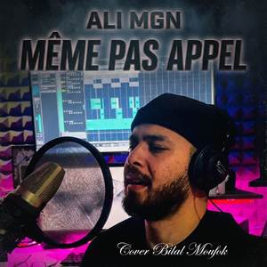 même pas appel