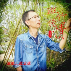 我的家乡在四川