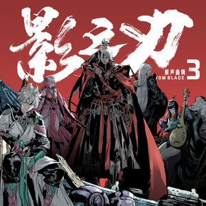 梅林知音 · 古琴尺八曲