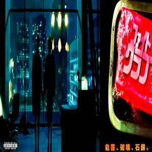 FIGHT CLUB (feat. Nisboh)