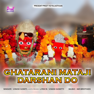 Ghatarani Mataji Darshan Do