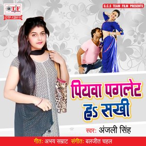 Piyba Paglet Ha Sakhi