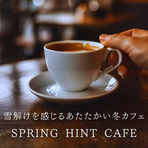 冬の午後にぴったりな癒し音楽