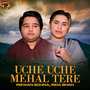 Uche Uche Mehal Tere