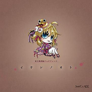 フォールオブフォール