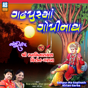 Gadhpur Ma Gopinath Kirtan Garba