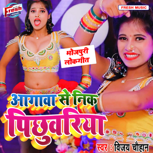 Aagawa Se Nik Pichhuwariya