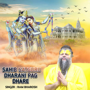 Sahib Satguru Dharani Pag Dhare