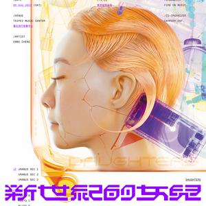 街仔路雨落袂停 (LIVE)