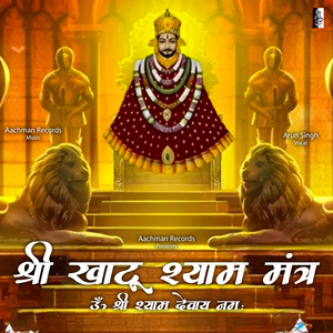 Om Shri Shyam Devaye Namah