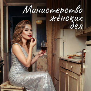 Ретроградный Мерзавец