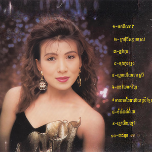 ខ្មៅអើយខ្មៅ