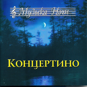 Serenade No. 13 for Strings in G Major, K.525 "Маленькая ночная серенада":I. Allegro