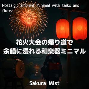 暗がりに笛の音を探して