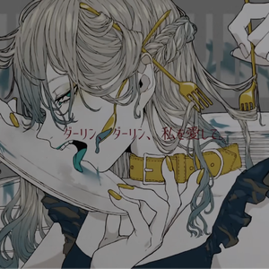 偏食（翻自 初音ミク）