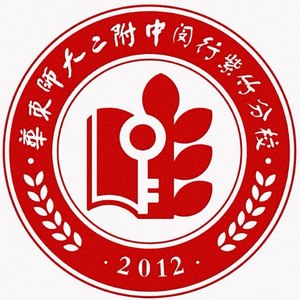 华东师范大学第二附属中学校歌remix（WalkerYao remix）