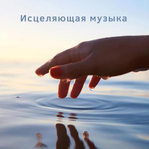 Cпокойный сон