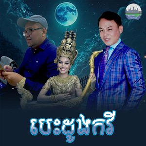បេះដូងកវី